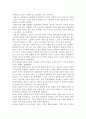 디자인 관점에서의 욕망과 욕구의 차이와, 각각의 것이 디자인 행위에 미치는 영향 2페이지