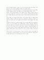디자인 관점에서의 욕망과 욕구의 차이와, 각각의 것이 디자인 행위에 미치는 영향 3페이지