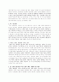 미 오바마 대통령의 아시아 순방과 한일 관계를 통해서본, 한국정치에 미친 미국의 영향 비평하기 2페이지