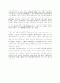미 오바마 대통령의 아시아 순방과 한일 관계를 통해서본, 한국정치에 미친 미국의 영향 비평하기 3페이지