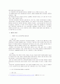 헌법재판론 - 위헌정당해산제도(違憲政黨解散制度)에 관해 (위헌정당해산제도의 의의, 위헌정당해산의 절차적 요건, 정당해산의 절차, 위헌정당해산결정의 효과, 해외의 사례) 4페이지