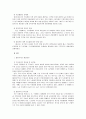 교통행정론 - 불법 주차 문제 4페이지