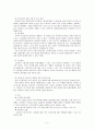 교통행정론 - 불법 주차 문제 5페이지