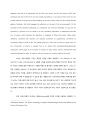Revolutionary Pamphleteers에 드러난 수사학적 기법 - Edmund Burke(에드먼드 버크)와 Tom Paine을 중심으로 2페이지