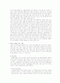 흡연과 영양 - 담배가 인체에 미치는 영향 3페이지