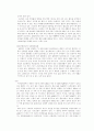 흡연과 영양 - 담배가 인체에 미치는 영향 4페이지