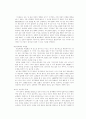 흡연과 영양 - 담배가 인체에 미치는 영향 6페이지
