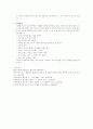 흡연과 영양 - 담배가 인체에 미치는 영향 7페이지