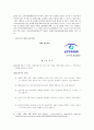 [법] 택배 대리 수령 중 발생한 분실 사고, 누구의 잘못인가 4페이지