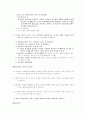 [법] 택배 대리 수령 중 발생한 분실 사고, 누구의 잘못인가 6페이지