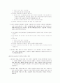[법] 택배 대리 수령 중 발생한 분실 사고, 누구의 잘못인가 11페이지