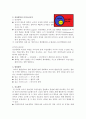 장학론 -장학의 제 모형 2페이지