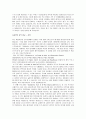 [동서양의 음악 비교] 동양과 서양 음악 비교 - “토요명품공연” 관람 & “서울 챔버 오케스트라 제 83회 정기연주회” 관람 2페이지