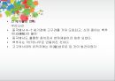 [생활속의 과학] 종이의 기원과 제조법, 필기구와 화구 (종이의 기원과 제조법 & 필기구와 화구 & 연필, 볼펜, 사인펜, 잉크 & 순간접착제 & 크레용, 크레파스 & 물감).pptx 3페이지