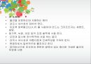 [생활속의 과학] 종이의 기원과 제조법, 필기구와 화구 (종이의 기원과 제조법 & 필기구와 화구 & 연필, 볼펜, 사인펜, 잉크 & 순간접착제 & 크레용, 크레파스 & 물감).pptx 10페이지