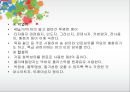 [생활속의 과학] 종이의 기원과 제조법, 필기구와 화구 (종이의 기원과 제조법 & 필기구와 화구 & 연필, 볼펜, 사인펜, 잉크 & 순간접착제 & 크레용, 크레파스 & 물감).pptx 11페이지