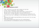 [생활속의 과학] 종이의 기원과 제조법, 필기구와 화구 (종이의 기원과 제조법 & 필기구와 화구 & 연필, 볼펜, 사인펜, 잉크 & 순간접착제 & 크레용, 크레파스 & 물감).pptx 13페이지