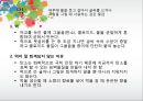 [생활속의 과학] 종이의 기원과 제조법, 필기구와 화구 (종이의 기원과 제조법 & 필기구와 화구 & 연필, 볼펜, 사인펜, 잉크 & 순간접착제 & 크레용, 크레파스 & 물감).pptx 19페이지