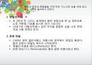 [생활속의 과학] 종이의 기원과 제조법, 필기구와 화구 (종이의 기원과 제조법 & 필기구와 화구 & 연필, 볼펜, 사인펜, 잉크 & 순간접착제 & 크레용, 크레파스 & 물감).pptx 23페이지