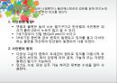 [생활속의 과학] 종이의 기원과 제조법, 필기구와 화구 (종이의 기원과 제조법 & 필기구와 화구 & 연필, 볼펜, 사인펜, 잉크 & 순간접착제 & 크레용, 크레파스 & 물감).pptx 29페이지