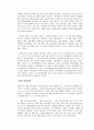 [성의생물학] 여성 호르몬과 남성 호르몬 2페이지