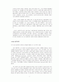 [성의생물학] 여성 호르몬과 남성 호르몬 6페이지