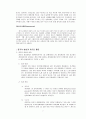 [성의생물학] 여성 호르몬과 남성 호르몬 7페이지