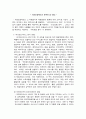의료보장제도의 분류와 장단점 - 국가보건서비스 방식(NHS), 민간보험방식(CSM), 사회보험방식(NHI) 1페이지