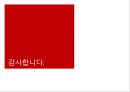 [생명공학] 줄기세포치료제에 관해서.pptx 16페이지