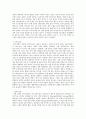 [미생물학] 간염(hepatitis) & AIDS(에이즈)에 관해서 2페이지