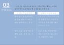 의학 - Hepatitis C(간의복병 C형간염) 9페이지