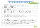 생명과학 - 삼투압 관찰(osmotic pressure) 5페이지