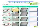 생명과학 - 삼투압 관찰(osmotic pressure) 6페이지