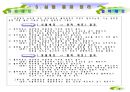 생명과학 - 삼투압 관찰(osmotic pressure) 9페이지