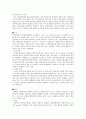 동물조직학 - 사람의 입에서 항문에 이르기까지를 조직학적으로 정리 4페이지