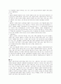 동물조직학 - 사람의 입에서 항문에 이르기까지를 조직학적으로 정리 5페이지