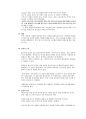 스포츠 의학 - 햄스트링 손상과 치료 4페이지