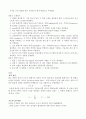 물리학 실험 - 옴의 법칙 2페이지