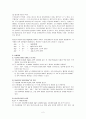 화학 및 실험 - 다양한 음이온 (SO42-, NO3-, F-, Cl-, I-)의 정성분석 2페이지
