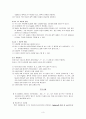 화학 및 실험 - 다양한 음이온 (SO42-, NO3-, F-, Cl-, I-)의 정성분석 3페이지