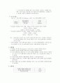 분석화학실험 - 식초의 정량과 지시약 선택 2페이지