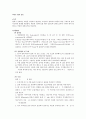 물리학 실험 - 현의 진동 1페이지