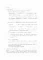 물리학 실험 - 현의 진동 5페이지