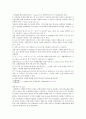 일반물리학 실험 - 등가속도 운동 결과 보고서 4페이지