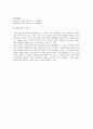 일반물리학 실험 -  자유낙하 실험 4페이지