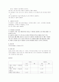 화학 및 실험 - 기체 상수의 결정 4페이지
