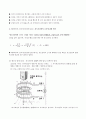 물리학 실험 - 전류와 자기장, Lenz의 법칙 3페이지