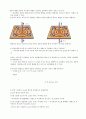 물리학 실험 - 전류와 자기장, Lenz의 법칙 10페이지