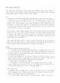 물리학 실험 - Faraday의 얼음통 실험 1페이지