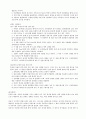 물리학 실험 - Faraday의 얼음통 실험 2페이지